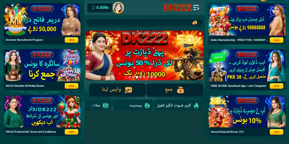 DK222 Game Download