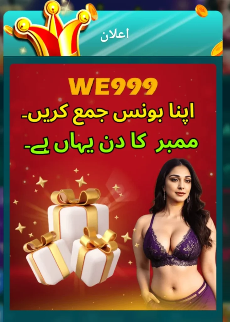 WE999 Game APK