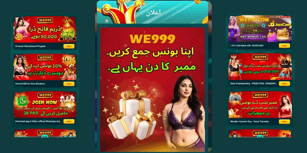 WE999 Bonuses