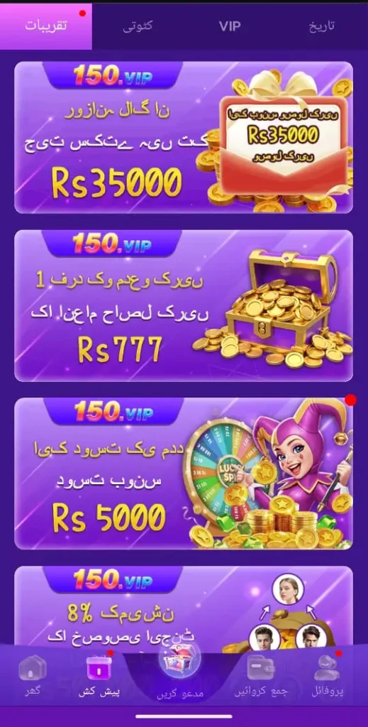 150 Game Bonuses