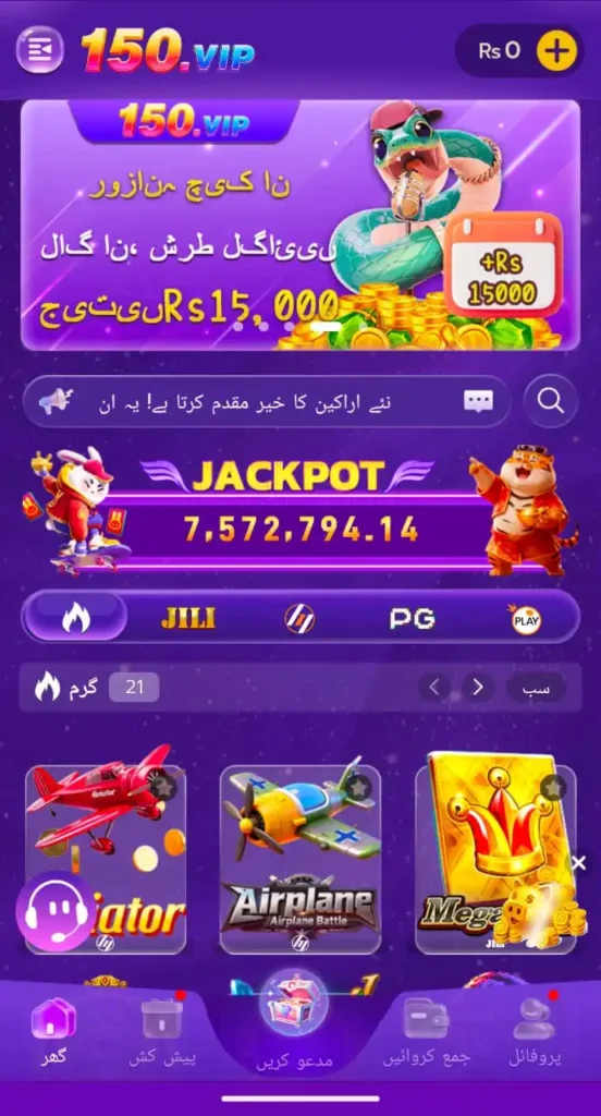 150 Game Interface