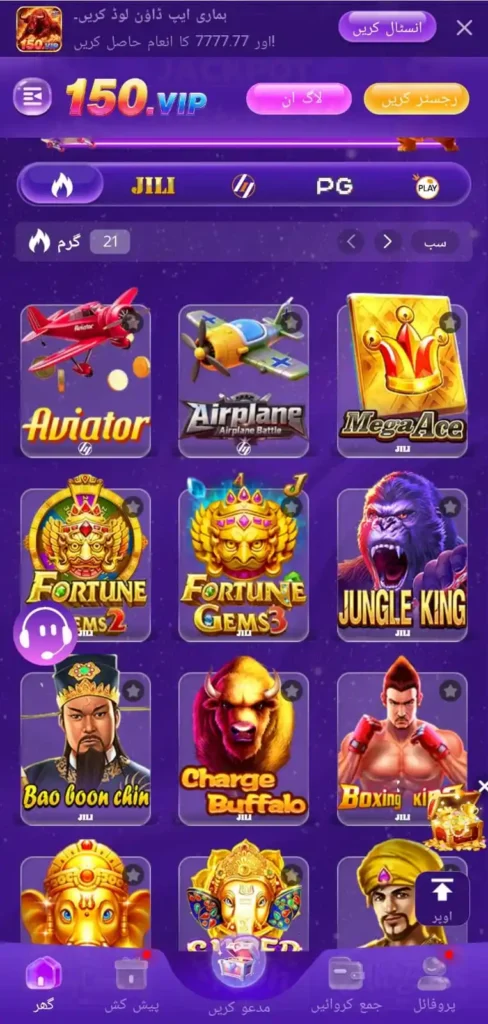 150 Games
