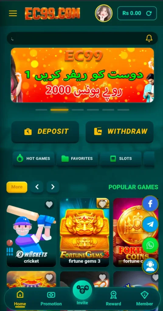 EC99 Game