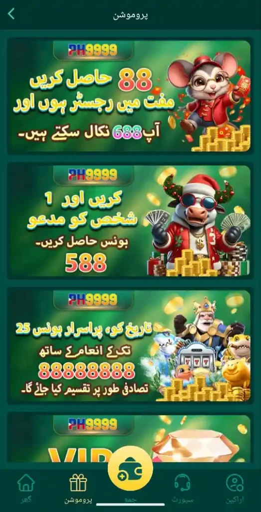 PH9999 Game Bonuses